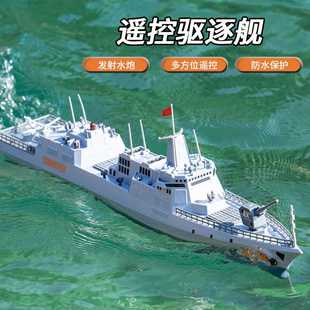 新款 夏季 可噴水男孩戶外玩具遙控船 2.4G仿真驅逐艦模型 JJRC新款