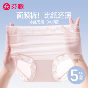 性感不夾臀蕾絲三角短褲 夏薄款 女士冰絲2025新款 芬騰無痕面膜內褲