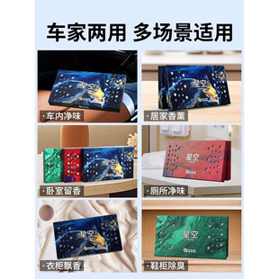 香薰汽車香水「星空系列」車載香膏固體車內持久淡香車用香氛擺件