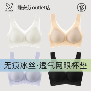 蝶安芬冰絲背心式 透氣 文胸女無鋼圈帶胸墊內衣打底無痕防走光薄款