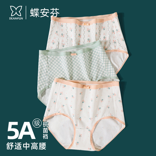 頭新款 蝶安芬印花少女內褲 100%全棉5A抗菌襠中高腰不壓胯學生短褲