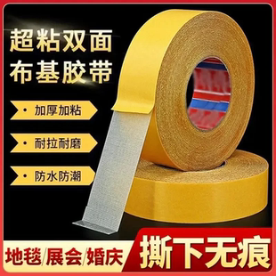 春聯(lián)無痕雙面膠帶網(wǎng)格雙面膠帶強(qiáng)粘性撕下無痕貼 下單立減50