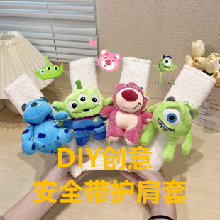 汽車安全帶護(hù)肩套可愛卡通保險(xiǎn)帶保護(hù)套車內(nèi)裝 飾品女生diy創(chuàng)意