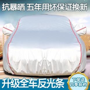 通用 310w車套防曬防雨塵隔熱厚四季 寶駿730汽車衣630車罩510 560