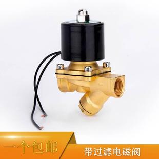 貨車汽車剎車水箱淋水器配件12V24V電磁閥自動噴水放水開關電磁閥
