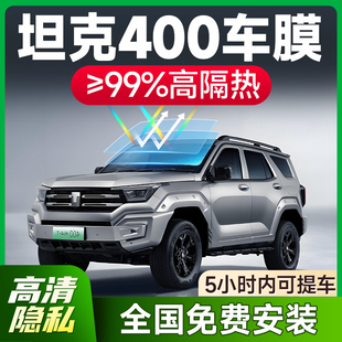適用于奇瑞瑞虎3x汽車貼膜全車玻璃隔熱膜前擋防爆防曬車窗太陽膜