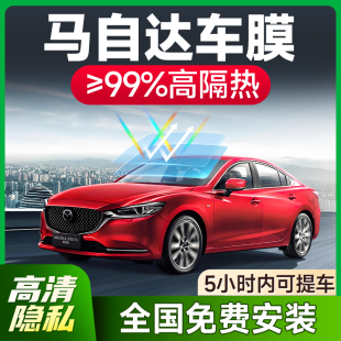 4汽車(chē)玻璃貼膜太陽(yáng)膜防爆隔熱膜 馬自達(dá)6阿特茲3昂克賽拉CX