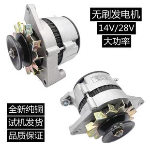 汽車農用車貨車叉車鏟車12V24V無刷發電機朝柴新江淮云內全柴 包郵