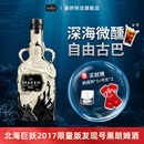 Kraken北海巨妖加香黑朗姆酒 Rum洋酒調酒基酒 2017陶瓷瓶限量版