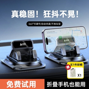 車載手機支架2025新款 汽車專用支撐導航車上內手機架吸盤自動夾緊