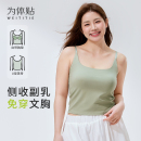 為體貼吊帶背心女帶胸墊大胸顯瘦大碼 微胖外穿 美背內衣內搭夏薄款