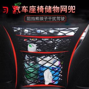 汽車座椅間儲物網兜車載擋網隔離車座椅背收納置物掛袋車用防兒童