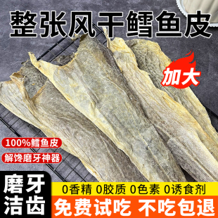 風干深海鱈魚皮狗狗零食磨牙棒潔齒幼犬泰迪金毛耐咬寵物咬膠