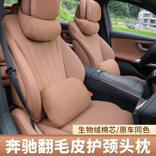 飾大全 C級GLC頭枕護頸枕座椅腰靠汽車用品裝 奔馳新E級E300L E260