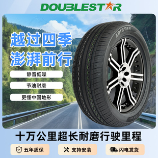 75R13R14R15 185 215 225 205 175 195 雙星輪胎155 165
