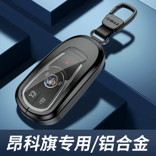 別克昂科旗鑰匙套專用2022款 金屬扣殼 汽車用品22尊貴型旗艦型男士