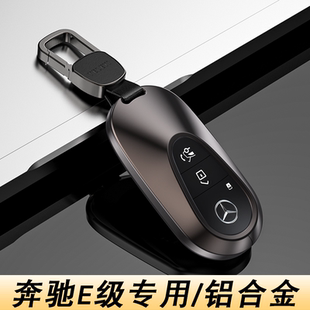 2025款 高檔新e級e260l高級感汽車25保護扣殼 奔馳e300l鑰匙套男士