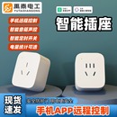 wifi智能插座手機遠程控制定時開關語音控制帶計量 已接入米家APP