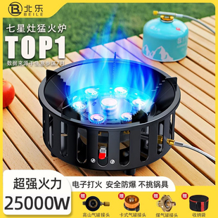戶外卡式 野外防風燃氣小煤氣灶露營炊具 爐具七星灶猛火爐頭便攜式