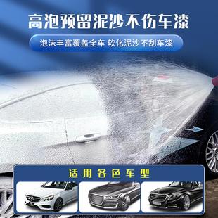 美迪吉MDG 強力去污高泡沫黑白車專用汽車清洗劑 汽車水蠟洗車液