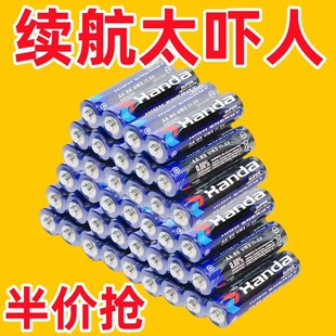 漢達電池7號5號持久大電量電池空調(diào)電視遙控器電池電動玩具電池