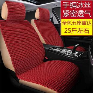 手編冰絲汽車坐墊四季 墊子夏天座墊全包圍 亞麻涼墊座套通用車夏季