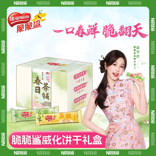 節(jié)限定禮盒小零食官方旗艦店 雀巢脆脆鯊?fù)灨杉?虞書(shū)欣同款