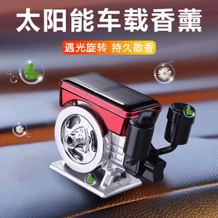 車載香薰太陽能旋轉汽車香水中控臺創意擺件車內裝 淡香 飾用品新款