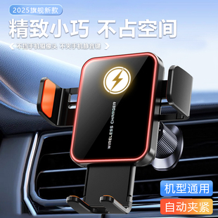 汽車手機支架車載無線充電器快充車內(nèi)導航專用2025新款 車用支撐架