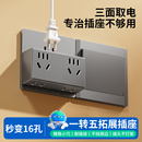 國(guó)際電工家用轉(zhuǎn)換插頭一轉(zhuǎn)多功能插座轉(zhuǎn)換器電源擴(kuò)展排插線(xiàn)板多孔