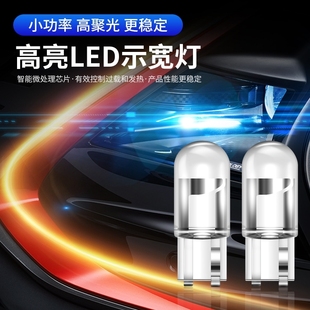 示寬燈超亮led燈泡透鏡改裝 車外日行燈汽車通用行車小燈汽車燈t10