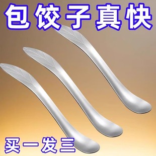 包餃子神器食品級不銹鋼挑餡勺包餛飩水餃工具家用水果挖肉勺子