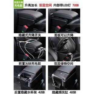 祥菱V扶手箱祥菱V1V2通用汽車手扶箱改裝 件置物箱雙層可升高