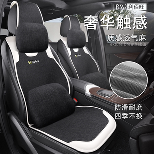 汽車坐墊春季 通用高級感車座墊透氣主駕駛座椅墊 淳麻半包座套四季
