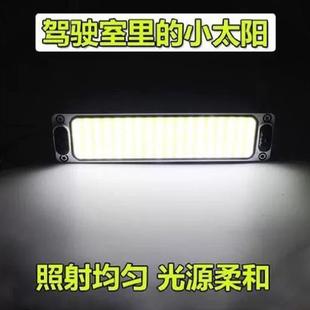 12V24V伏車用LED閱讀燈室內燈高亮COB駕駛室車內燈汽車貨車通用