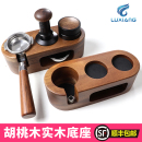 51三孔胡桃木58實(shí)木收納架多功能壓粉底座咖啡機(jī)配套器具手柄支架