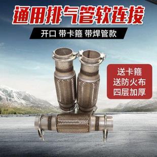 免焊接汽車貨車排氣管軟連接波紋管消聲器軟管四層不銹鋼送卡箍