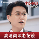 品牌老花眼鏡男式 超輕 中老年高清防藍光抗疲勞老光眼鏡高檔正品