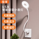 皇享聲控小夜燈智能語音控制夜燈環形燈臥室床頭led臺燈usb聲控燈宿舍居家人工語音控制柔光燈2025新款