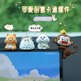 汽車擺件中控臺裝 飾品擺件治愈系 飾品車內十二生肖小擺件車載裝