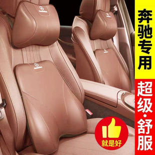 GLB 奔馳S級頭枕E級 GLC A級 GLE汽車靠枕腰靠護頸枕內飾用品 C級