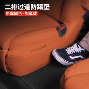 適用理想L8l9防踢墊二排座椅防踢墊后排內(nèi)飾改裝 專用汽車用品配件
