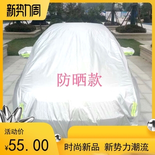 定做新款 車衣全罩防塵外罩汽車噴漆維修專用車罩 雨傘布料輕便薄款