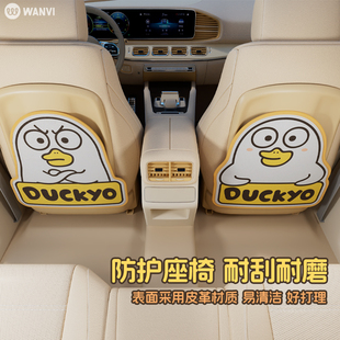 小劉鴨卡通汽車座椅后背車載防踢墊后排通用車內兒童座防臟防磨墊