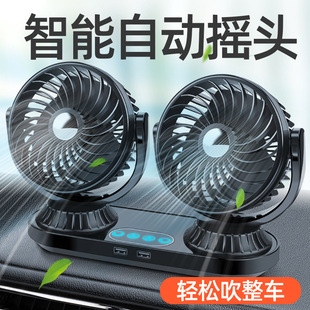 自動搖頭智能車載電風扇車用2024新款 24v大貨車汽車三輪車12v制冷