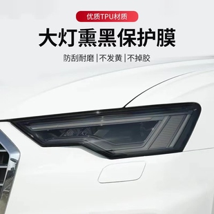 汽車燈膜tpu熏黑膜大燈尾燈修復劃痕TPH亮黑改色膜車燈淺黑車燈膜