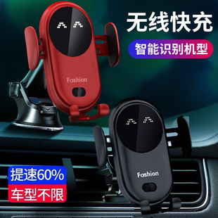 手機車載支架2024新款 無線充電汽車用智能感應多功能防震導航固定