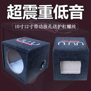 汽車家用音響改裝 10寸12寸低音喇叭空箱木箱空殼有源無源低音炮箱