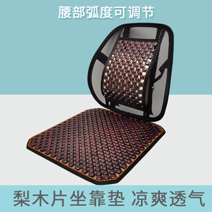 夏季 坐墊涼墊辦公室透氣木片椅墊腰墊一體座椅腰靠墊汽車座墊單座