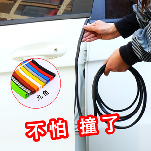 汽車門防撞條免粘貼防擦膠條車身門邊防蹭通用型內飾改裝 飾黑白紅
